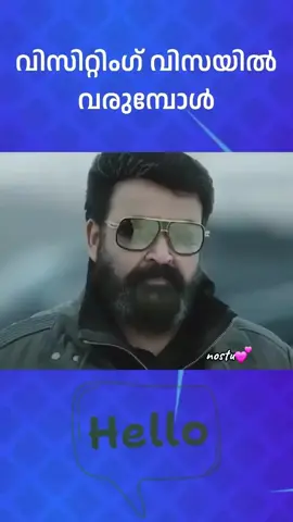 അവസ്ഥ 🤭🤭🤭 😂😂😂 #നൊസ്റ്റു #malayalamcomedy #trollmalayalam #vibesandvirals #mallu 