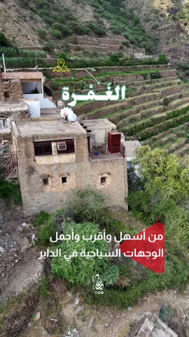 #طبيعة #ريف #مزارع #سكن #السعودية الداير بني مالك شرق جازان 
