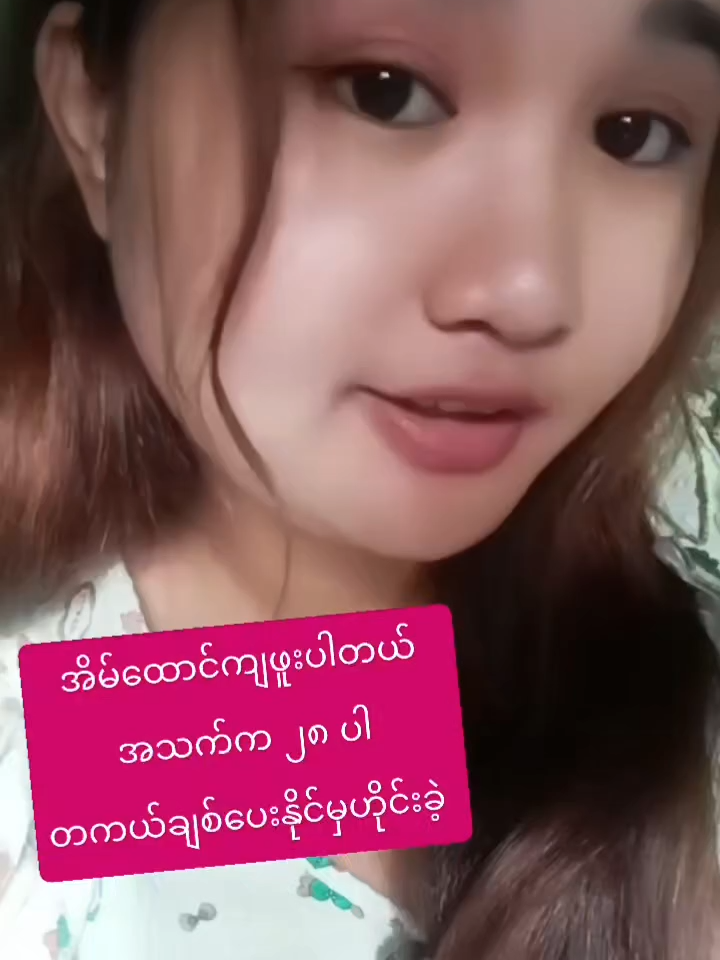 #fypシツ #foryoupage #foryourpagе #foryoupageofficial #်fypပေါ်ရောက်ချင်မိ😞😞😞😞😞😞😞 #foryoupageofficiall #fypシ゚viral #foryour #foryou #fypシ