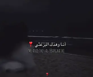 ❣️. #ليبيا🇱🇾 #شعب_الصيني_ماله_حل😂😂 #تيك_توك #ترند #اكسبلورexplore #اعادة_النشر🔃 #paratiiiiiiiiiiiiiiiiiiiiiiiiiiiiiii #البرغثي#