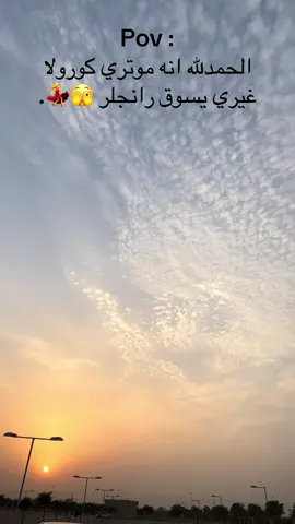 #fyp #explore #كورولا#رانجلر #oman🇴🇲 