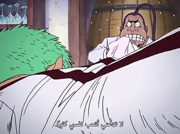 قادحي والله ☝🏿 #onepiece #animeedit #تيم_ڤيلورا🏴‍☠️ #explore #zoro 