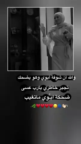 ابـبوي♥🌿