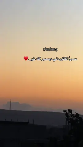 #اكسبلور #exploremore #fyp #explore #محظوره_من_المشهدات_ولاكسبلور 