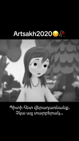 #Армянский #Арцах 