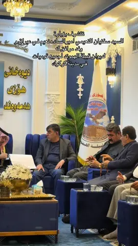 #ديوان قبيلة الهموند لجميع قوميات #اكسبلور_تيك_توك_المشاهير_مرحبا_بيكم❤ #explore 