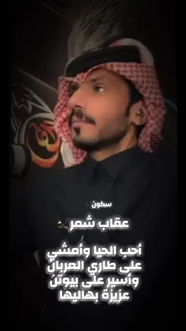 #عقاب_شمر🦅 #عقاب_شمر🇸🇦 #اكسبلوووووررررررررررر_تيك_توك #ملييونين_مشاهده #foryoupage 