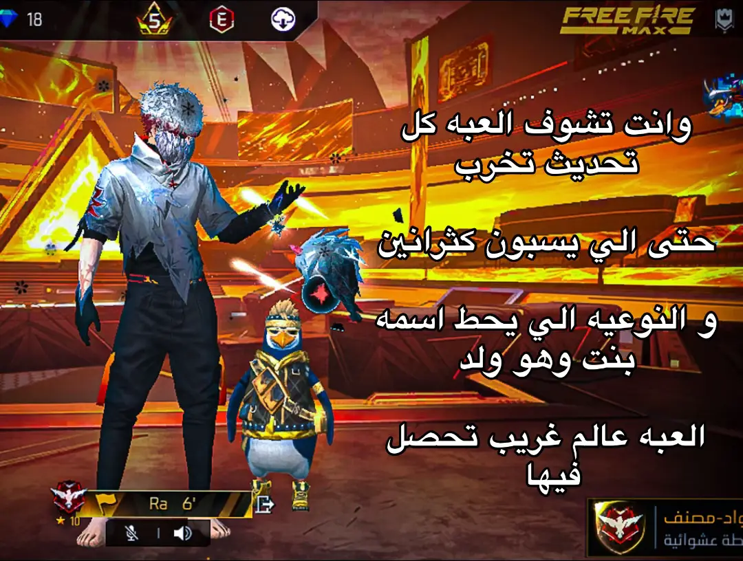 #فري_فاير #مالي_خلق_احط_هاشتاقات🧢 #fyppppppppppppppppppppppp 