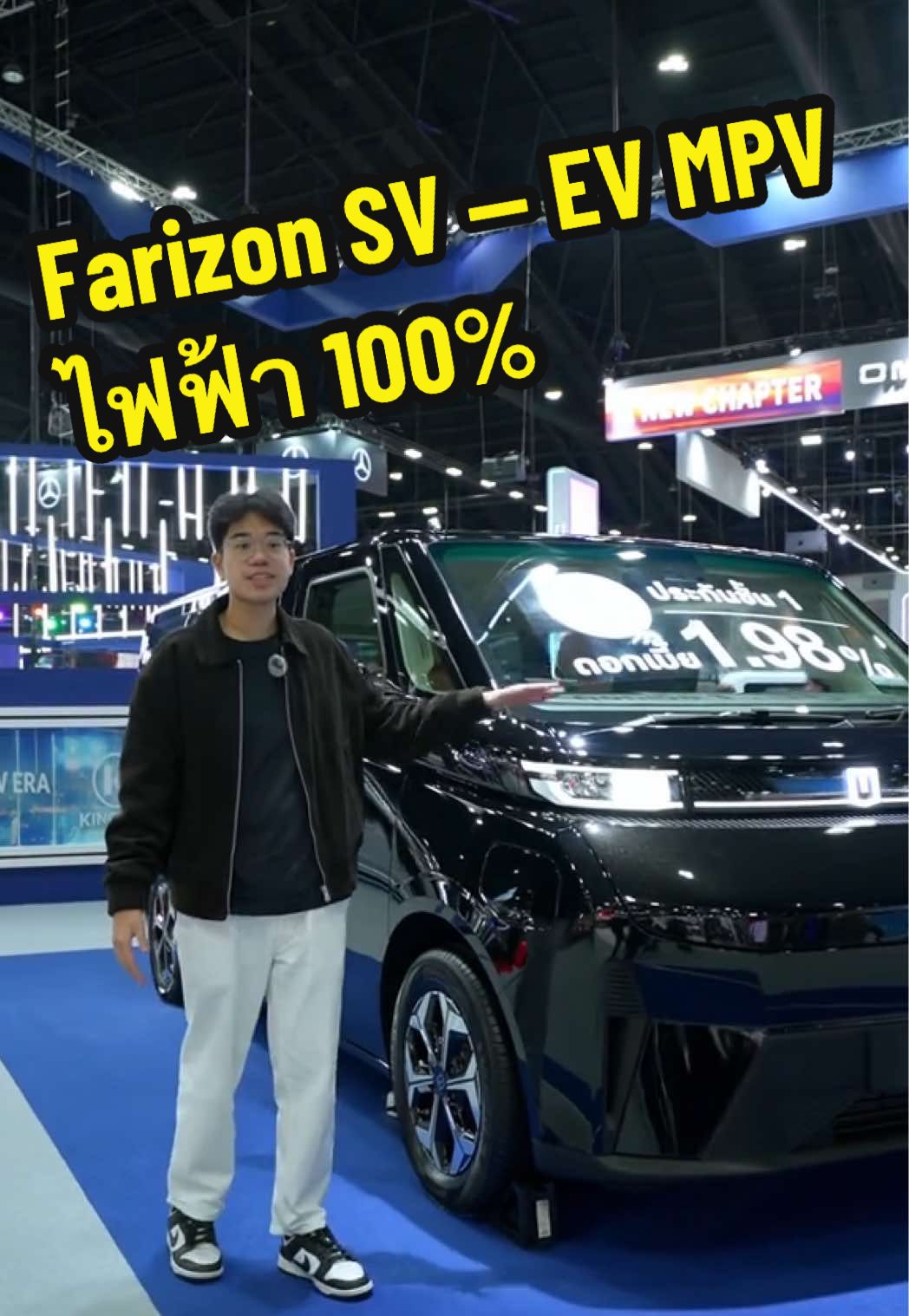 Farizon SV รถตู้ MPV EV ไฟฟ้า 100% จากในเครือของ Geely… #Farizon #SV #MPV #EV #FarizonThailand
