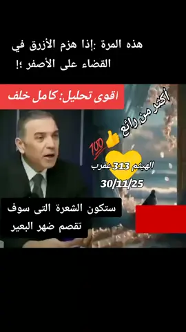 #news #اسبانيا🇪🇸_ايطاليا🇮🇹_البرتغال🇵🇹 #ArabTikTok #karbala #lebanon @MustShareNews 