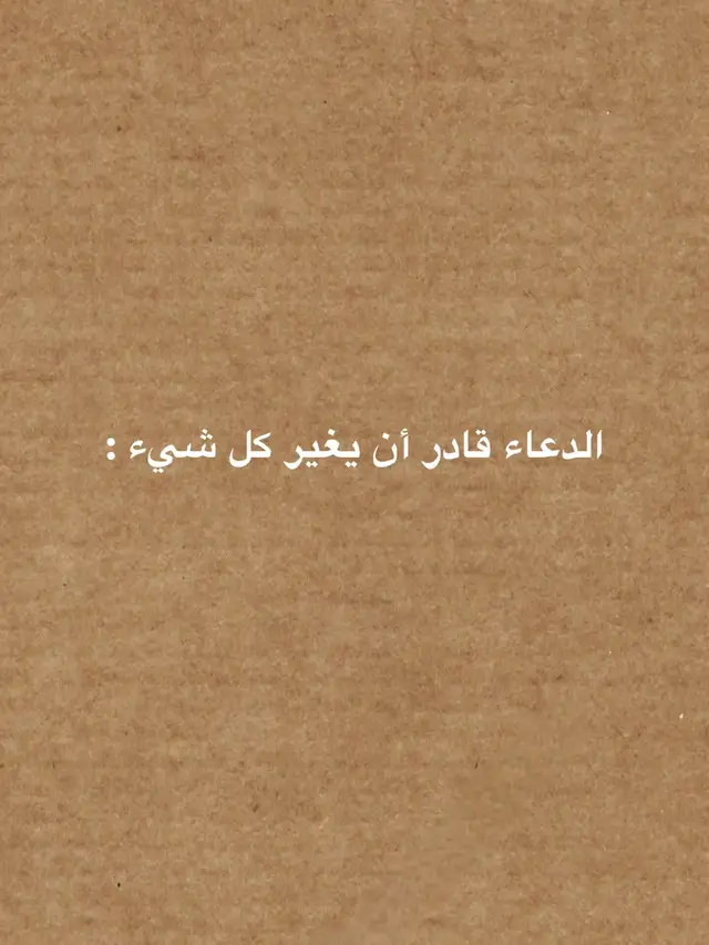 #والله_هعمل_كل_حاجه_متنساش_انت_حلفت_ #اقتباسات #عبارات #حزين #fyp 