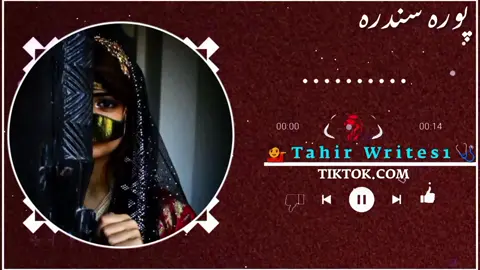 unfreeze my account please dear TikTok team //🥹💔 #pashtosong #sadsong #viralsong #trend #song 