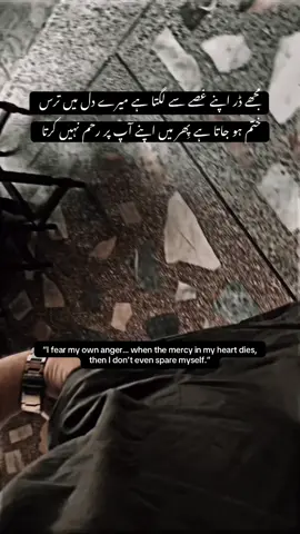 رحم دل ہوں درویش ہوں مگر دماغ کام نہیں کرتا زیادہ ۔ #foryou #foryoupage #asthetic #capcut #urdu 