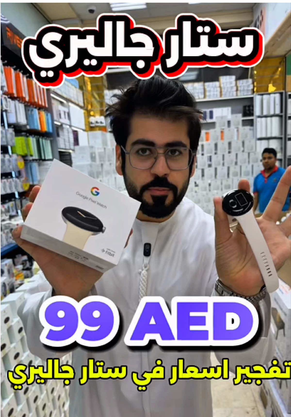 #creatorsearchinsights  🤯🔥عروض قوية بمناسبة إفتتاح خيمة ليالي العين للتجارة 💥🤯 العين - الجيمي 0562636415 #خصومات_هائلة #حرق_اسعار💥💥 #الامارات_العربية_المتحده🇦🇪  😍😍 الحق ما تلحق! 😍😍