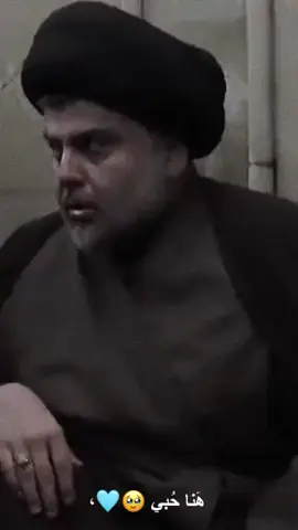حبيب العراقيين ابو هاشم 🩶  . #مقتدىالصدر #fyp #foryou #مقتدى_الصدرأعزه_الله #سرايا_السلام_لَوٌآء_315_314_313_ 