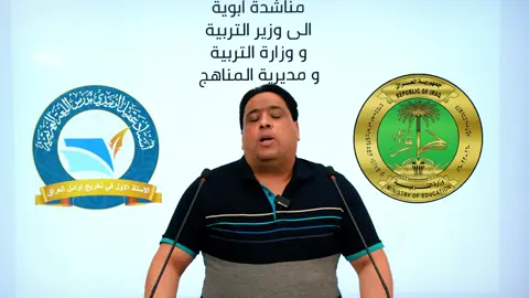 فذكر إن نفعت الذكرى… يتوجه الأستاذ عقيل الزبيدي، أستاذ اللغة العربية بمناشدة للمرة الثانية إلى وزارة التربية ومديرية المناهج لإعادة النظر في تقليص منهج مادة اللغة الإنجليزية والأدب، حفاظًا على رصيد طلابنا الثقافي وتنمية مهاراتهم اللغوية والأدبية.