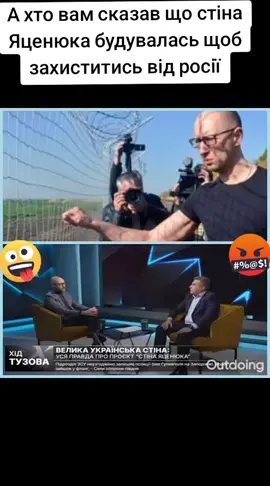 тгк Січ🇺🇦Україна #яценюк #стінаяценюка #війна#крадіжка