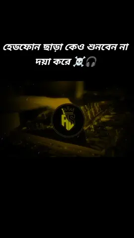 VHOBE NAKI MAMA🔊☠️ •∞—–·কারো কানে সমস্যা হইলে আমি কিন্তু দায়ি না 🥷—Π‍‌‌‌‌‌‌‌ #as_mixing_07 #trending #1millionaudition #vairal  #for  @sᴏᴊɪʙ ᴍᴜsɪᴄ @•ıllıllı 🎧  𝙰𝙼  🎵 ıllıllı• @꧁༒☬𝑺𝑨𝑭𝑾𝑨𝑵 𝑺𝑨𝑲𝑰𝑩☬༒꧂ @জাতির মামা 