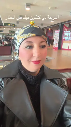 ترندات السفر وفرحة المطار#سفر #مطار #فرنسا🇨🇵_بلجيكا🇧🇪_المانيا🇩🇪_اسبانيا🇪🇸 #ايطاليا🇮🇹 #مغربية🇲🇦 