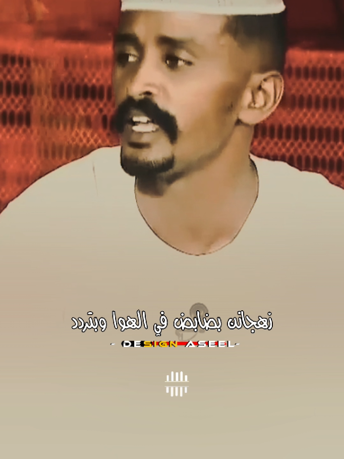 #محمد_الطيب_بابكر #تصميم_فيديوهات🎶🎤🎬 #جخو،الشغل،دا،يا،عالم،➕_❤_📝✌️🌍🦋 #لايك__explore___ #فلتر_تعديل_الصوت 