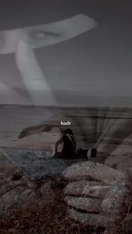 حل الفراق وبينت لي مواريه  #خواطر_بدر #فراق #فرقونا_وقالو_ماجمعهم_نصيب #حب #شوق 