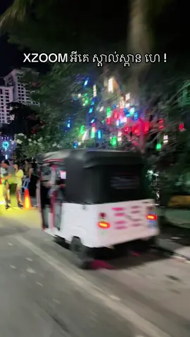 មិចដែរអ្នកពេញ 😂