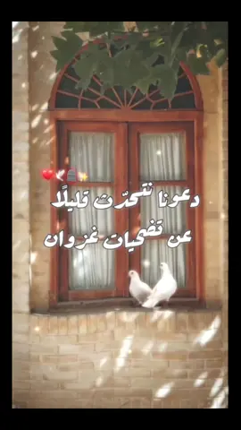 الله يرحمه يارب 💔💔💔💔💔💔💔💔+فـــكـــ@ـــرتــي💔#المصممه_روعه #الكاتبه_ليو_الفتلاوي #شي_من_رصيف_دم #غزوان_رايه #غزوان_رايه 