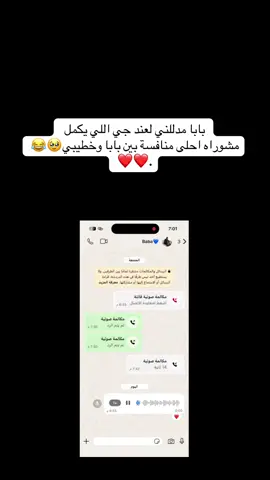 حبيبي بابا😔❤️ #إكسبلورر #fyppppppppppppppppppppppp #fyp #fyp 
