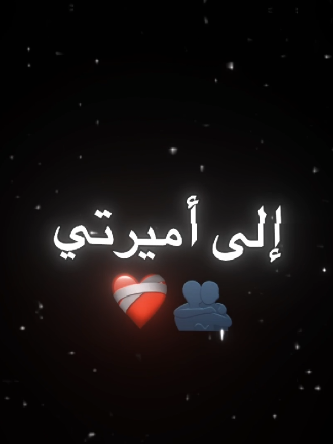 🫂🥺 منشنلها 🫀🫂  . . . . #اقتباسات #حزن💔💤ء #تصميم_فيديوهات🎶🎤🎬 #عباراتكم_الفخمه📿📌 #اكسبلورexplore 