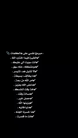 😇🩷#مهرابيه_الوداع🖤✨ #تيم_بنات_كركوك🇮🇶❤️ #خِـوٌأّطِر_مًبًعٌثًـرهّ🖤🥀 