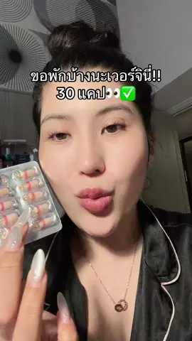 #เวอร์จินี่หมอก้อง #โปรแรงแบบตะโกน #ของดีบอกต่อ #รีวิวบิวตี้  @ชอบรีวิว🧺🌷 