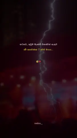 🥺💔. #saduu #srilankan_tik_tok🇱🇰 #whatsappstatus #saduustory #onmillionaudition 