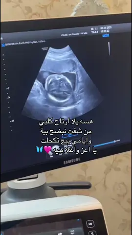 الله يرزق كل محروم بل ذرية الصالحة 💕#اللهم_صل_على_محمد_وآل_محمد 