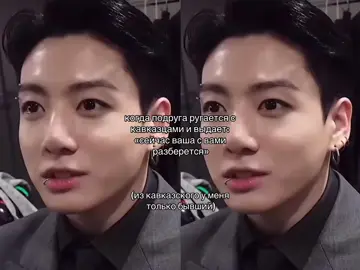 тик ток меня ненавидит | идея не моя - #himiies #jungkook #elbruso #щитпост #нотвирт 