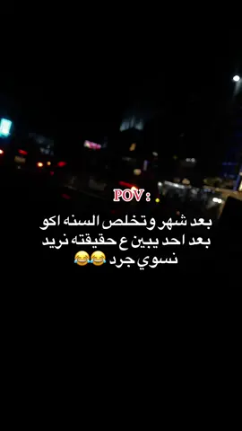 #😂😂 #انستا_بالبايو #محضوره_من_الاكسبلور_والمشاهدات #الشعب_الصيني_ماله_حل😂😂 