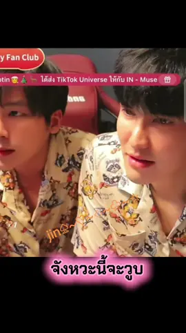 ทอปลูกพี่แชทจะวูบ🐯🦝#drewplayy #แรคคูดิวะ #ดริวทอป #พี่แชทเสียเส้น #พี่เสือน้องแรคคูน 