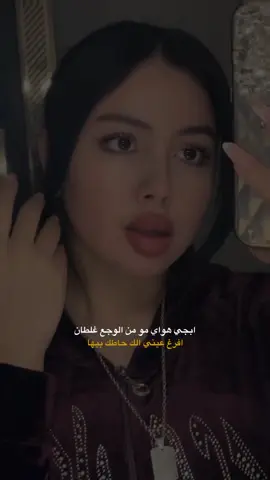 امي التسوى راسك ما محاجيها … #فاطمه_قيدار #شعر #نغم #ترندات_تيك_توك 