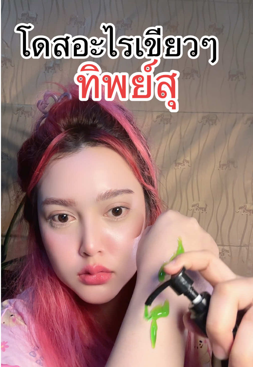 #ทิพย์สุ #ทิพย์สุเรตินอล #เรตินอล #thipsu #เซรั่มเรตินอล 