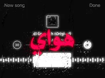 الحجي هواي! نصرت البدر!#اغاني #عراقي #fyppppppppppppppppppppppp #fy #ضيم 