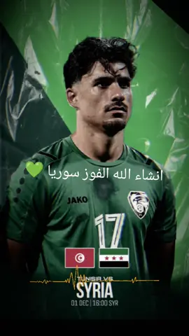 سوريا و تونس 🇹🇳 #سوريا 