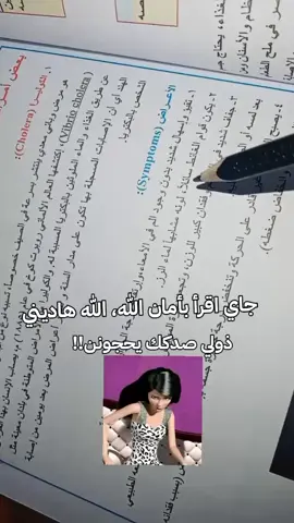 #انت_تحجي_صدك_لو_تشاقه #هاشتاقات_تيك_توك_العرب #احياء #ثالث #متوسط 