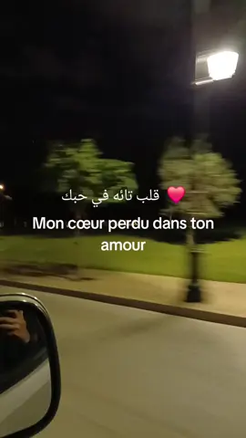 #قلبي تائه في حبك #sale🤩🤩🤩🤩A 