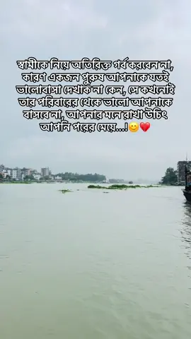 Asolei tar nejar jhkon dokar hobe se thkon ai asbe valobassa maya dekhay  ami sob vhula jai ginna korte pari na ekta manuns k hey re ami koto valobasslm koto kicu korlm koto kicu tar moner moto hoite parlm na 🙏🏼😅#foryoupage #fyp #viralvideo #foryou #trending 