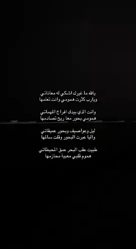 #شعر #ابيات #قصايد #شعر_حزين_ #قصايد_شعر_خواطر 