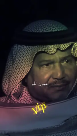 عيون الليل❤️#محمد_عبده #الرياض 