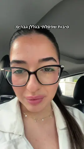 הייתן פוסלות על זה? #foryou #forru 