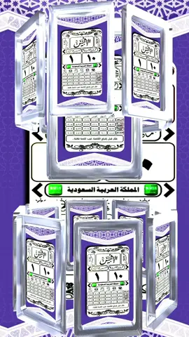 #سعود_الفايز #التقويم_اليومي #الاحد #القران_الكريم #تلاوات_مميزة 