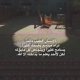 لاأحد يَعلم ما بَداخله الا الله 😓💔، #الحسين_عليه_السلام #العباس_عليه_السلام #محمد_باقر_ألخاقاني #قصائد_حسينيه #اهل_البيت_عليهم_سلام 