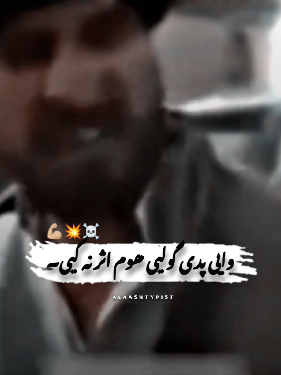 Mala Ba Topa Gorai  😜 #foryou #foryoupage #viral 