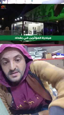 #غرفه #زجاج #بغداد_بصرة_موصل_الكويت_الخليج_دبي_ 